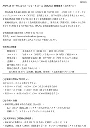 Guideline in Japanese